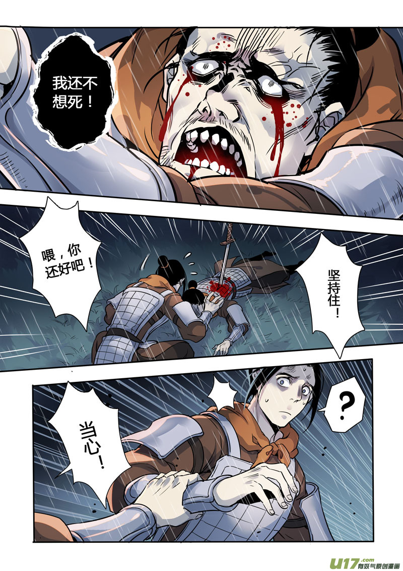 159第三十一章0026-第161话
