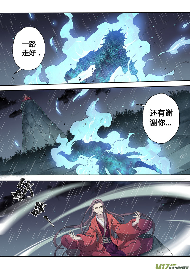 163第三十一章0030-第165话