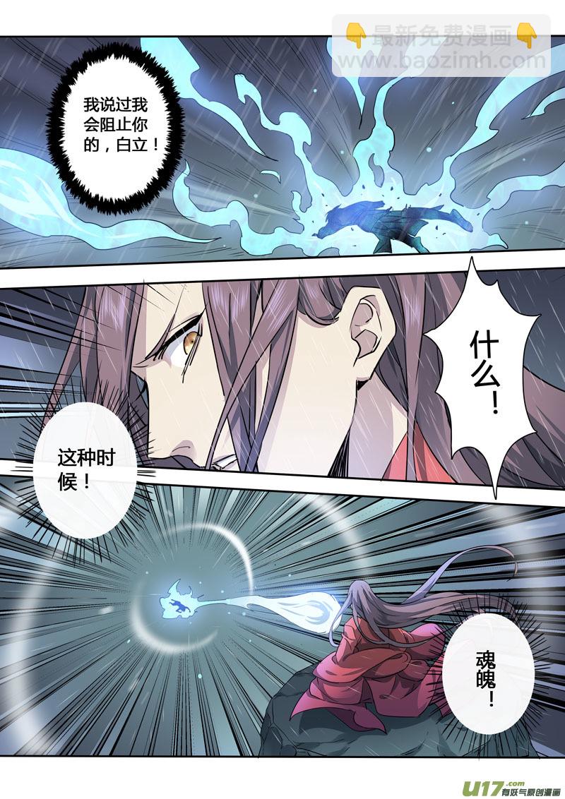 163第三十一章0030-第165话