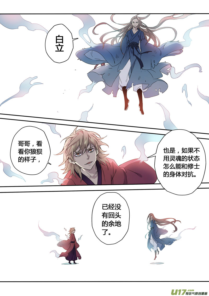 163第三十一章0030-第165话