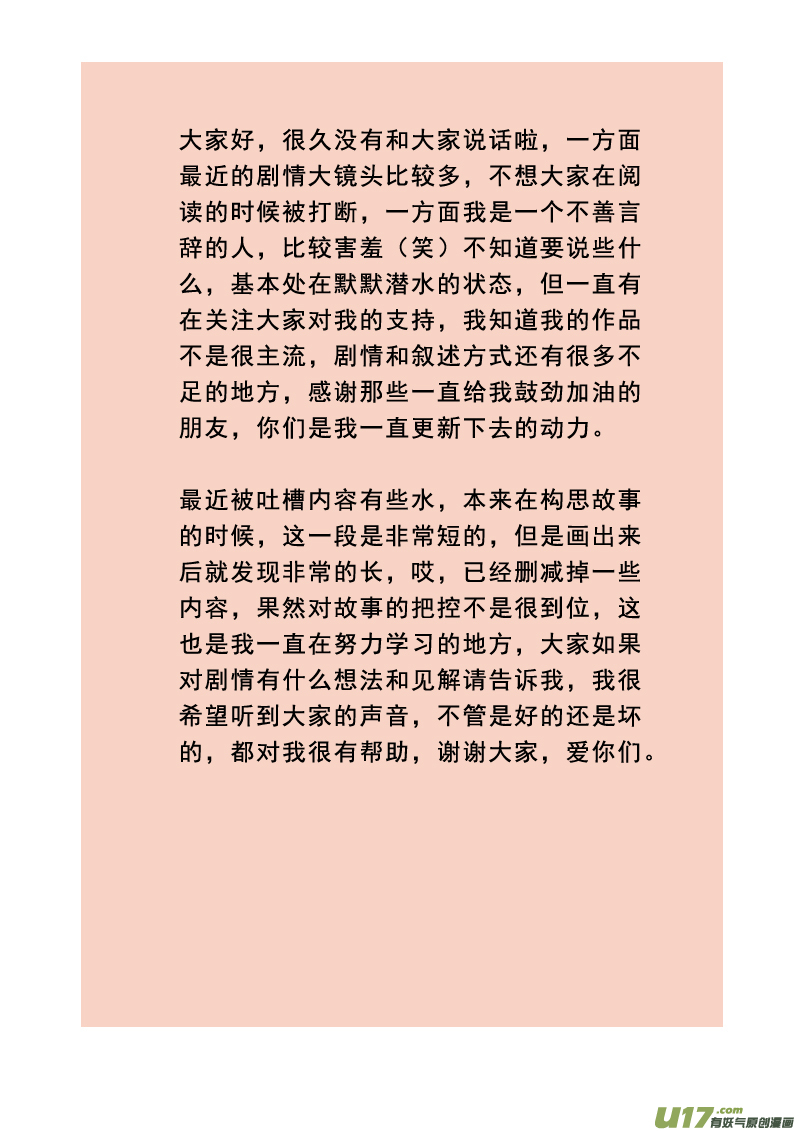 163第三十一章0030-第165话
