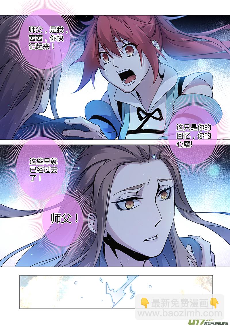 167第三十一章0034-第169话