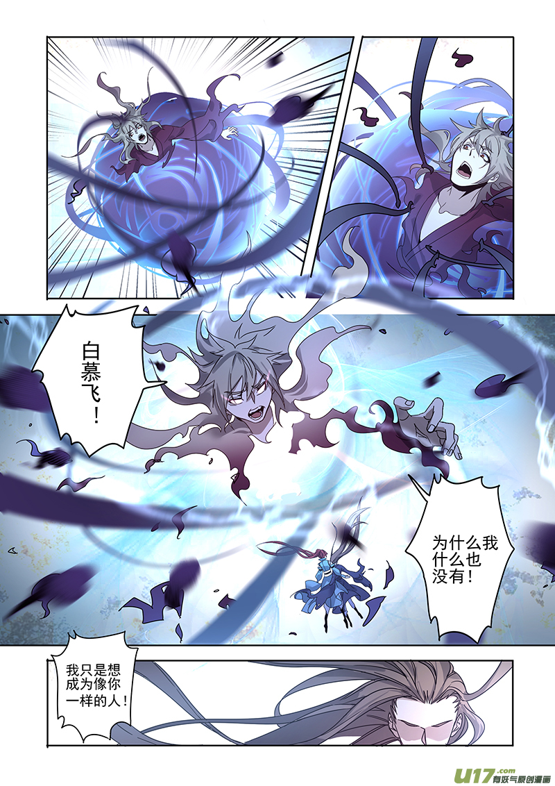 167第三十一章0034-第169话