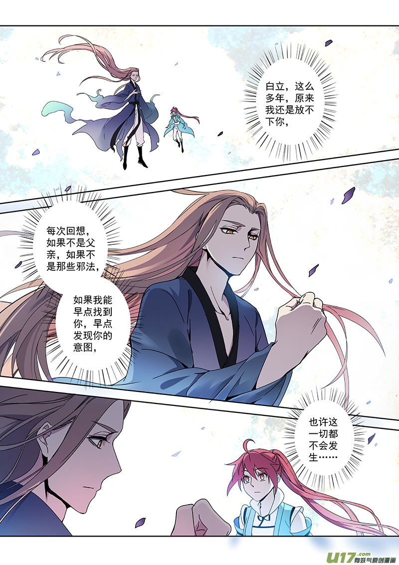 167第三十一章0034-第169话