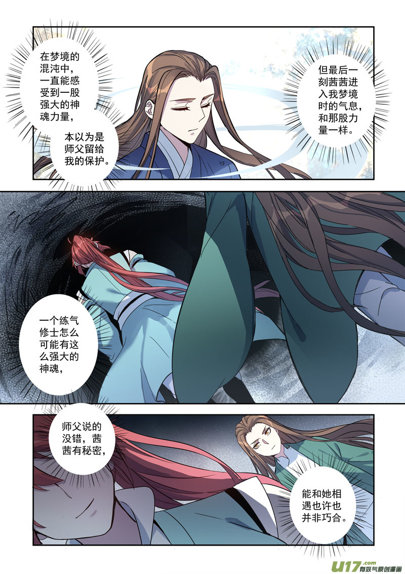169第三十二章001-第171话