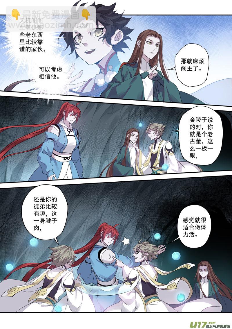 171第三十二章003-第173话