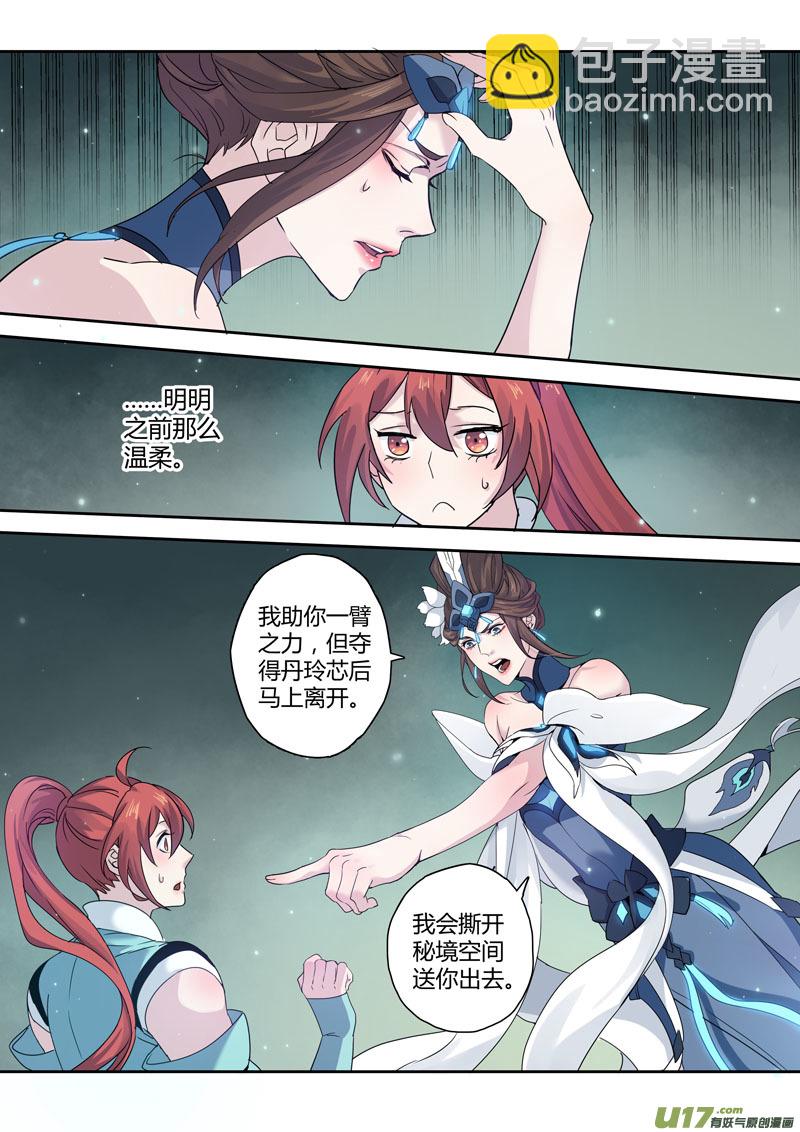 177第三十二章009-第179话