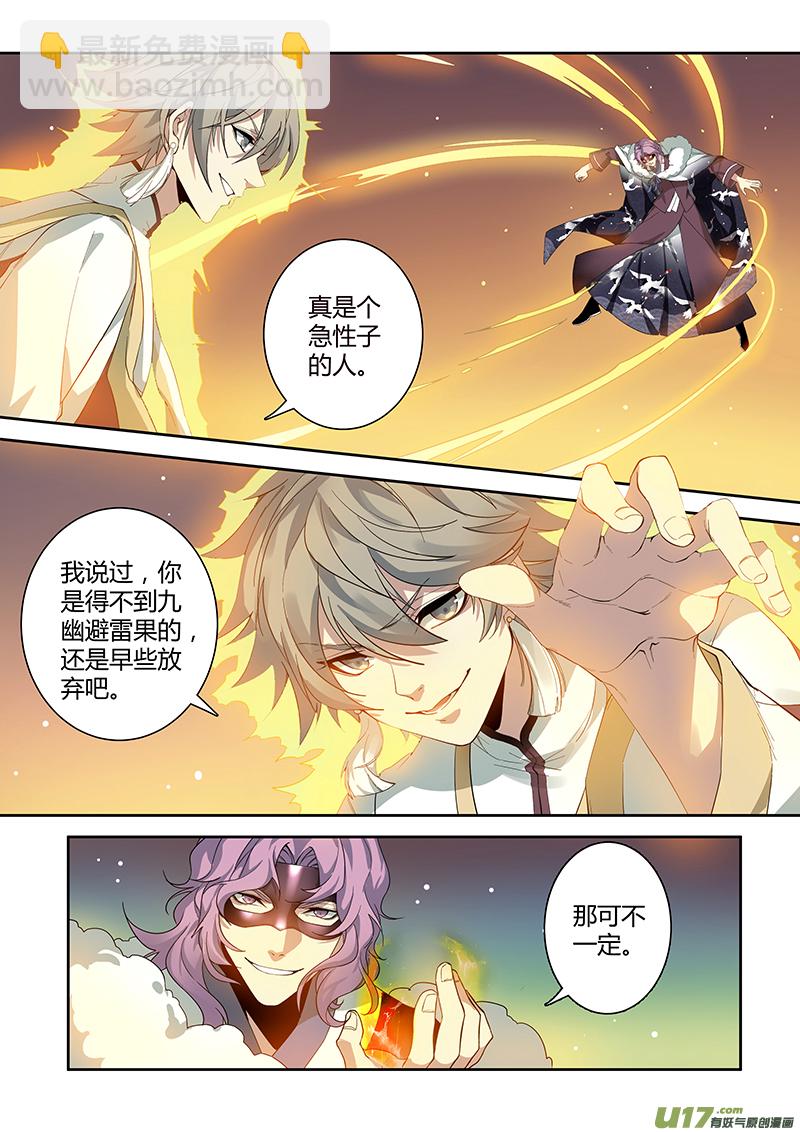 179第三十二章011-第181话