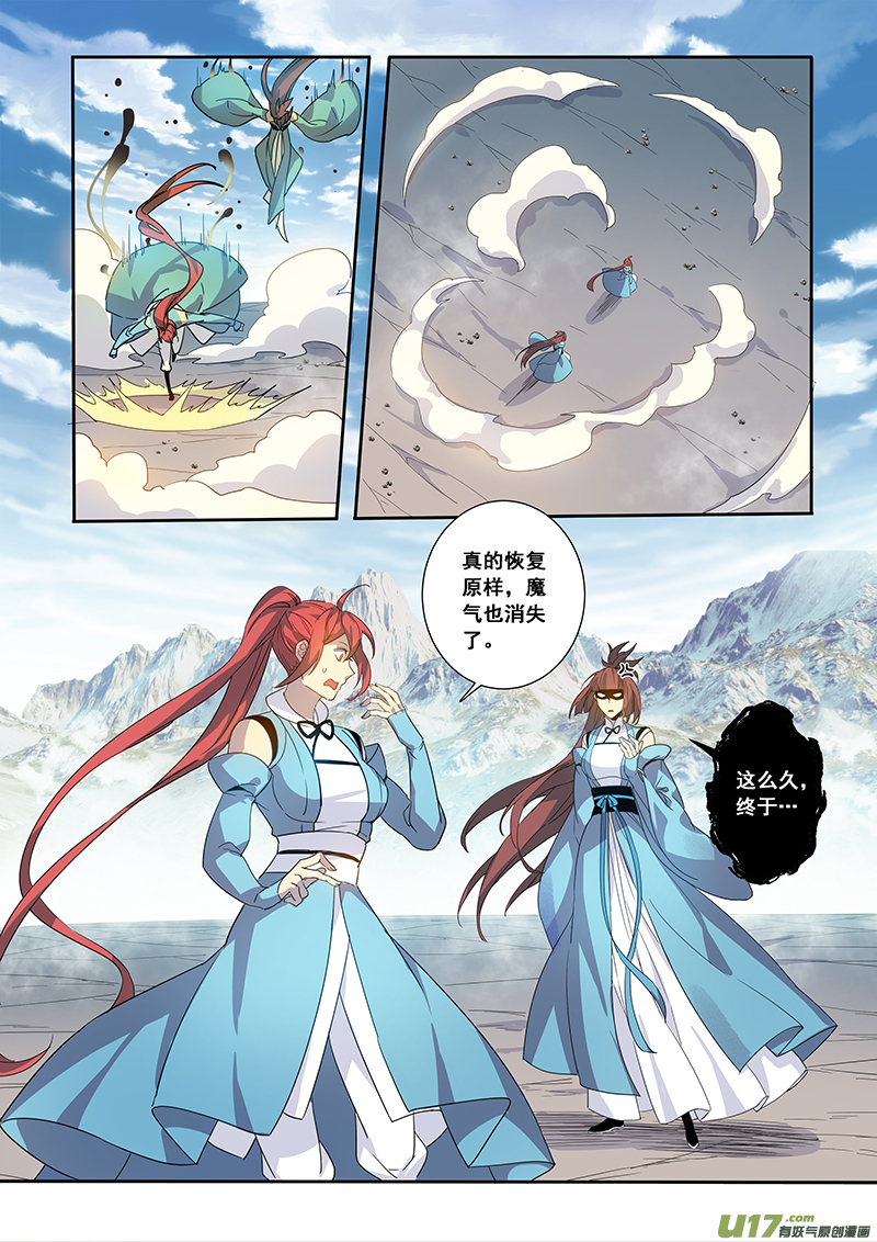 181第三十二章013-第183话