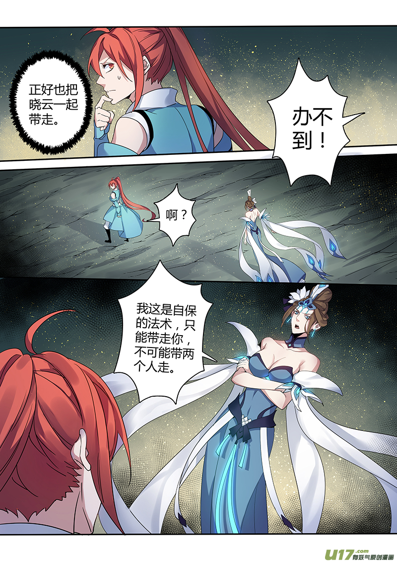 181第三十二章013-第183话