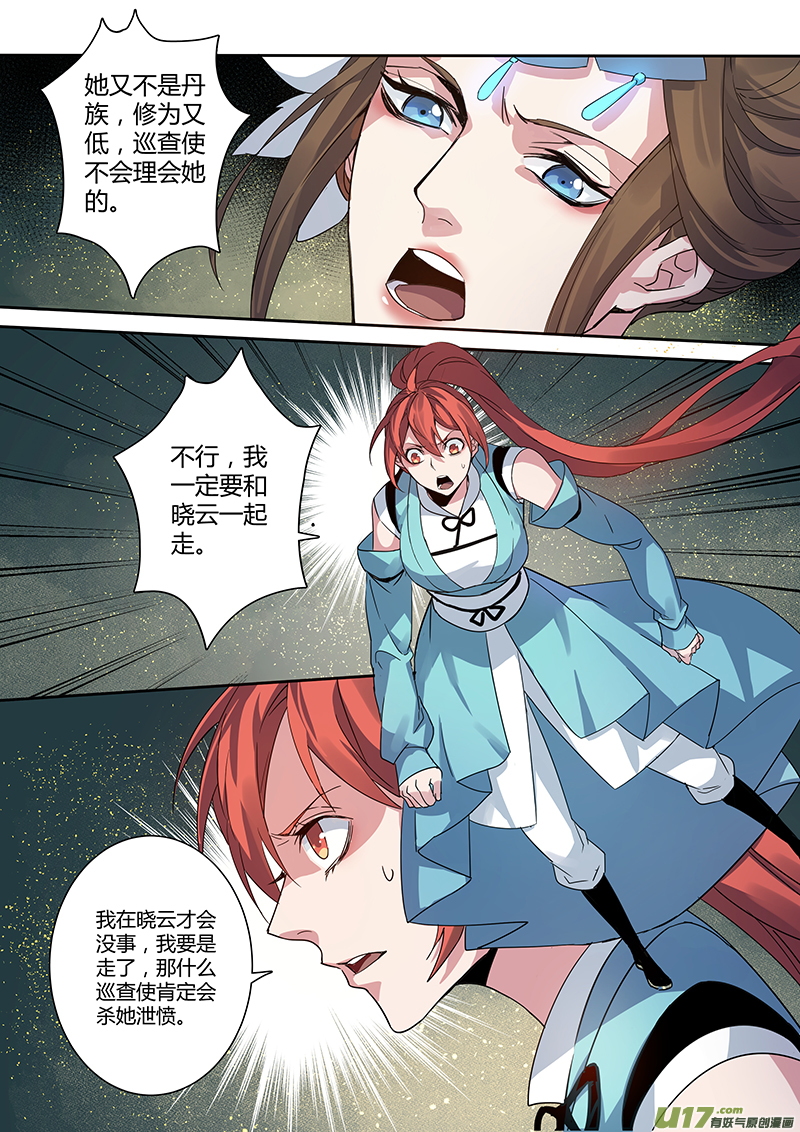 181第三十二章013-第183话
