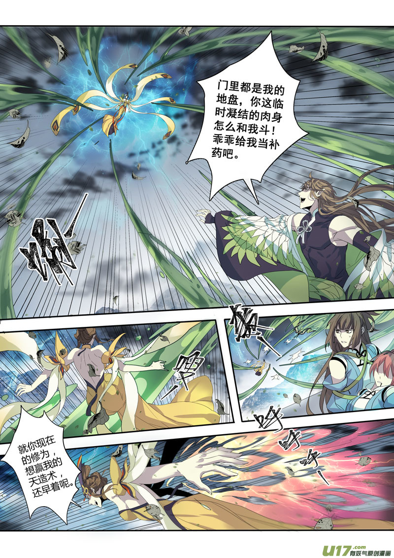 185第三十二章017-第187话