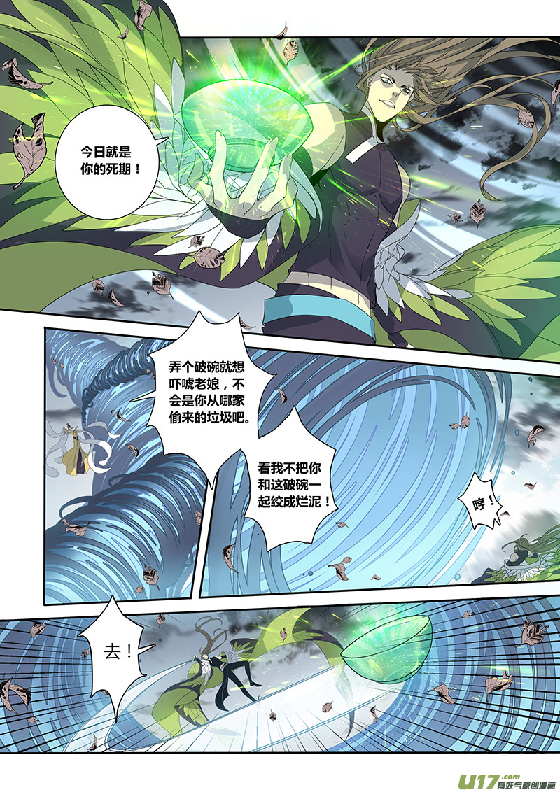 187第三十二章019-第189话