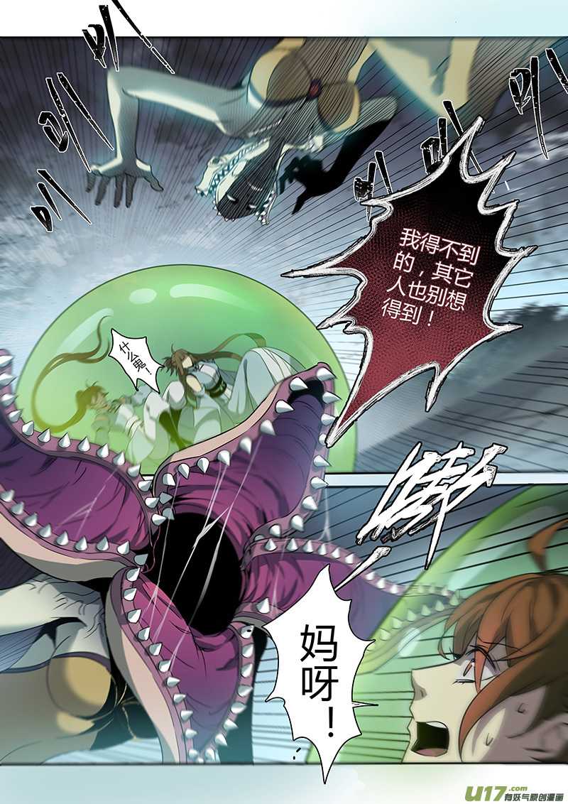 189第三十二章021-第191话