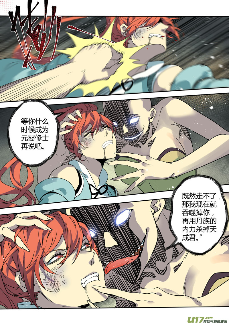 191第三十二章023-第193话