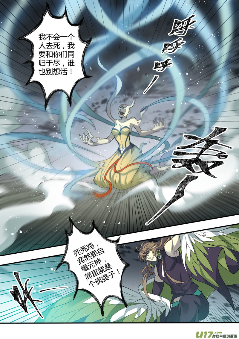 193第三十二章025-第195话