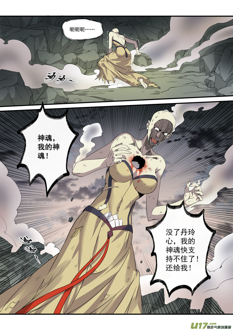 193第三十二章025-第195话