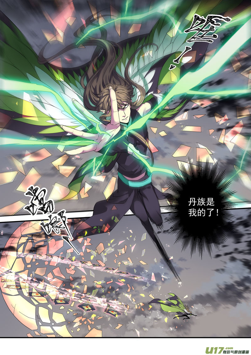 193第三十二章025-第195话