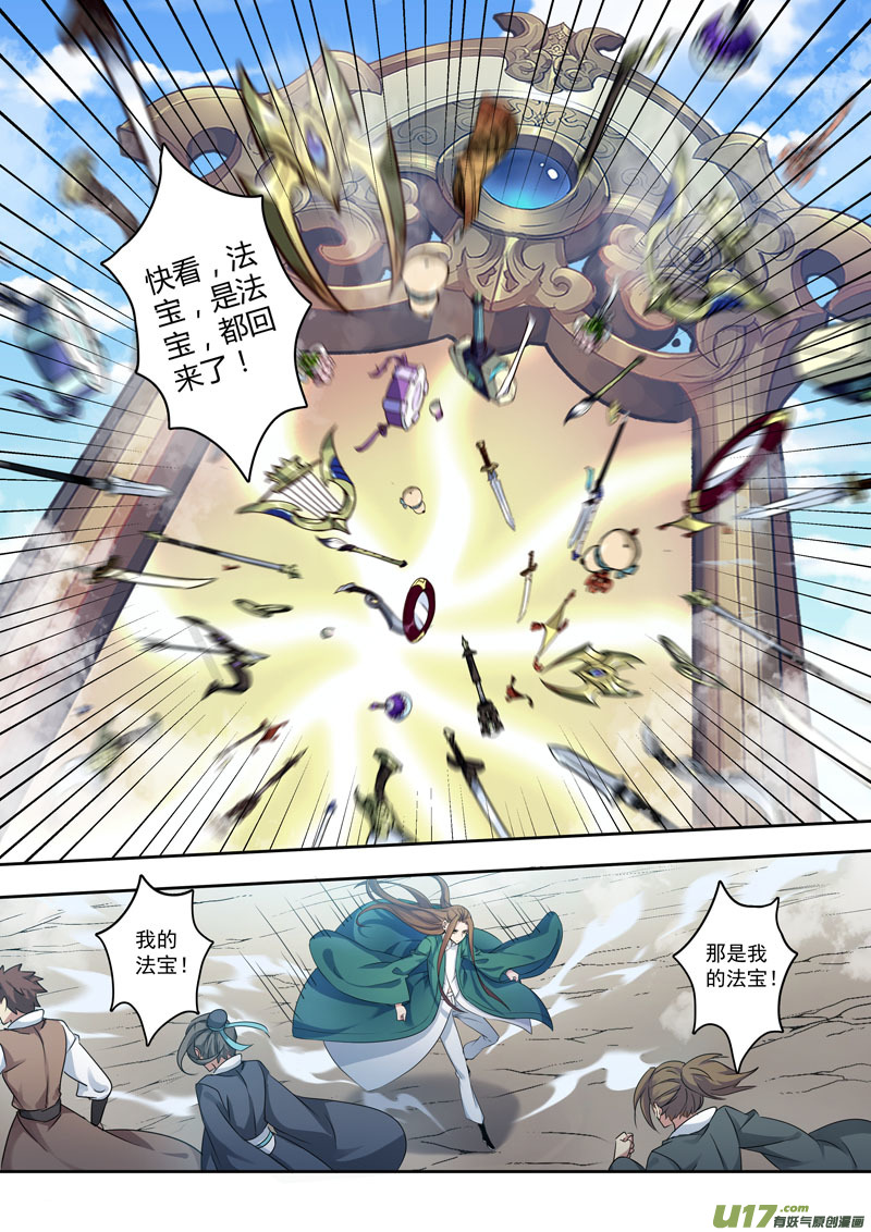 197第三十二章029-第199话