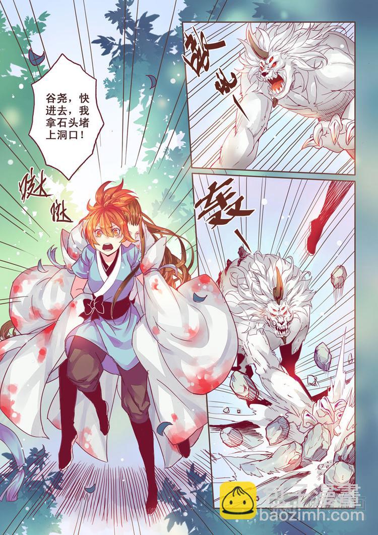 第一章03-第3话