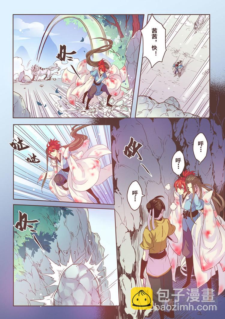 第一章03-第3话