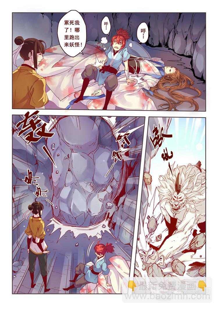第一章03-第3话