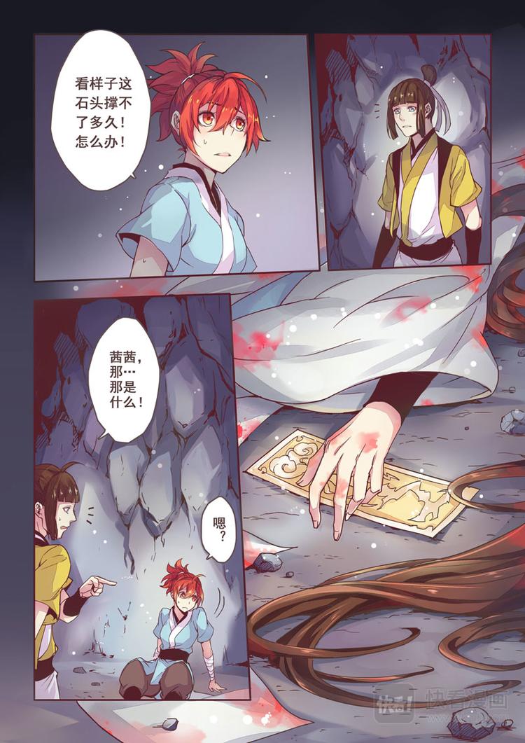 第一章03-第3话