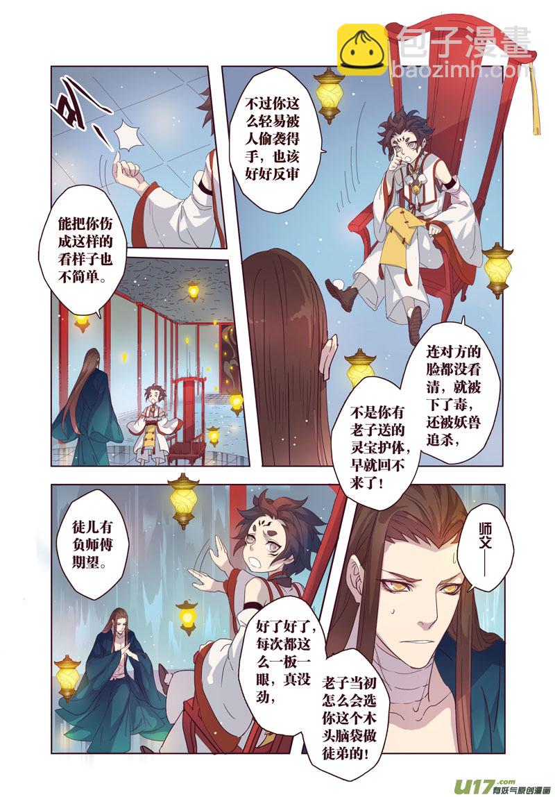 20 第五章04-第21话