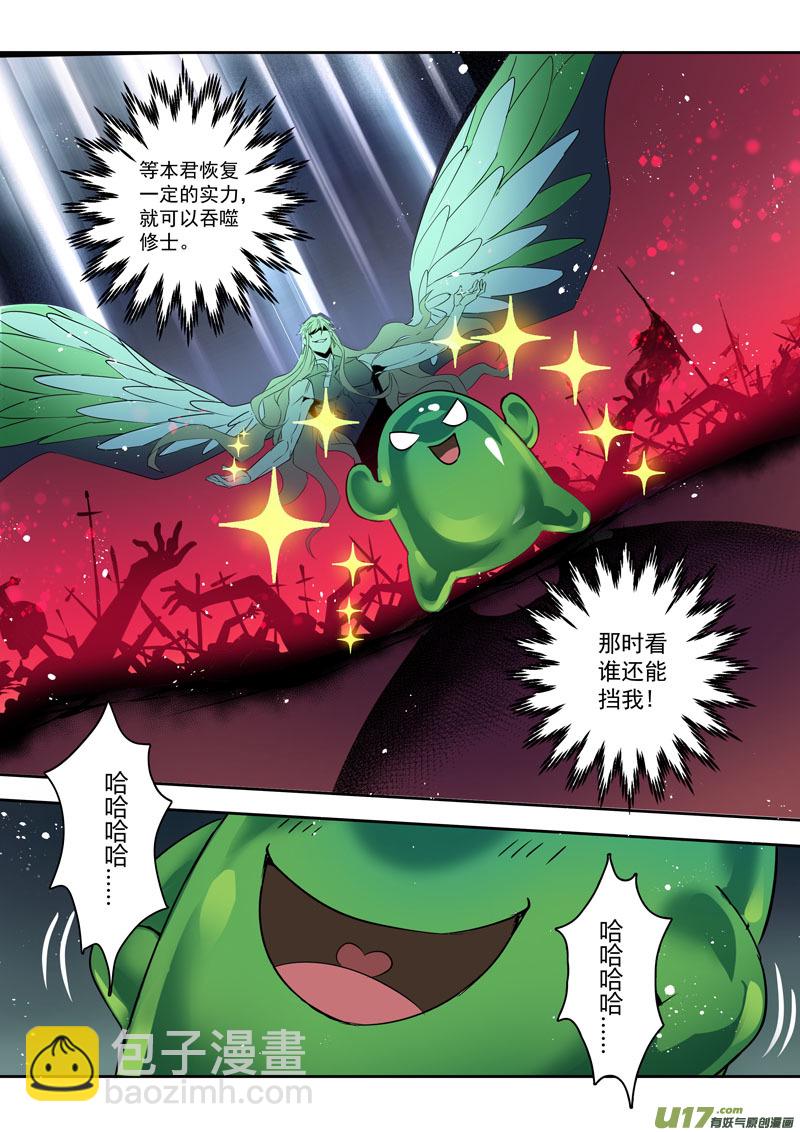 199第三十三章001-第201话