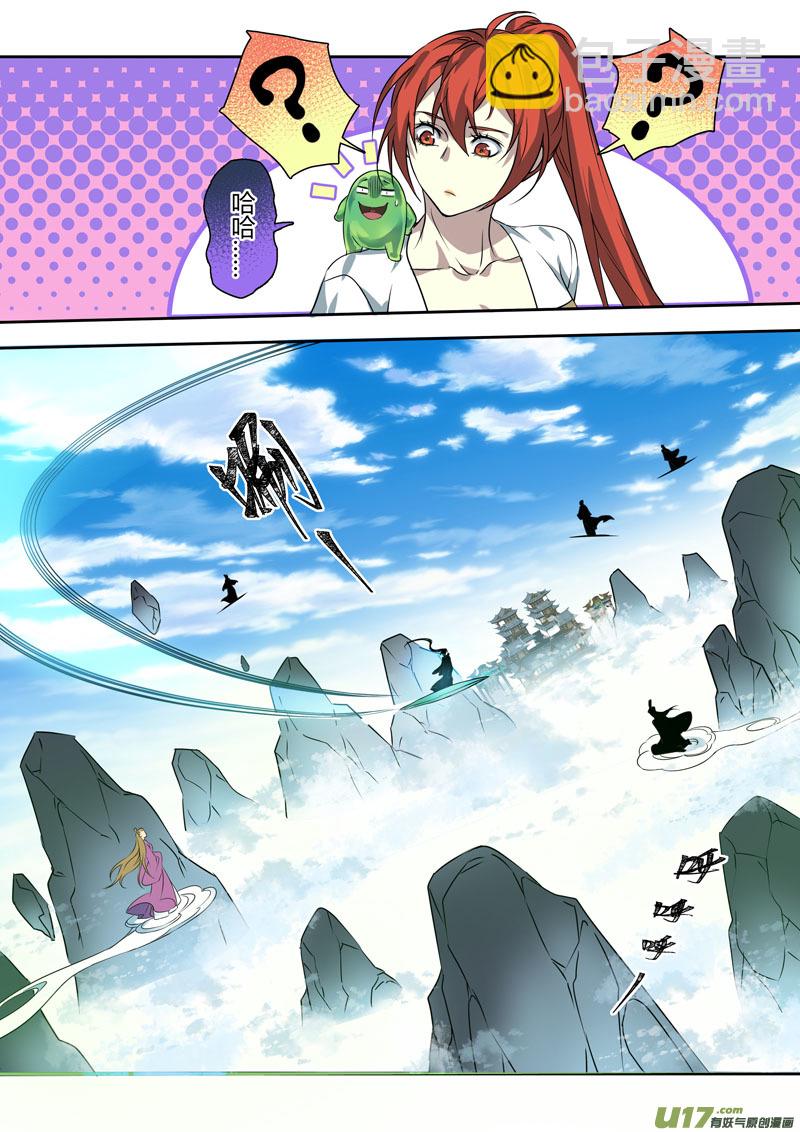 199第三十三章001-第201话