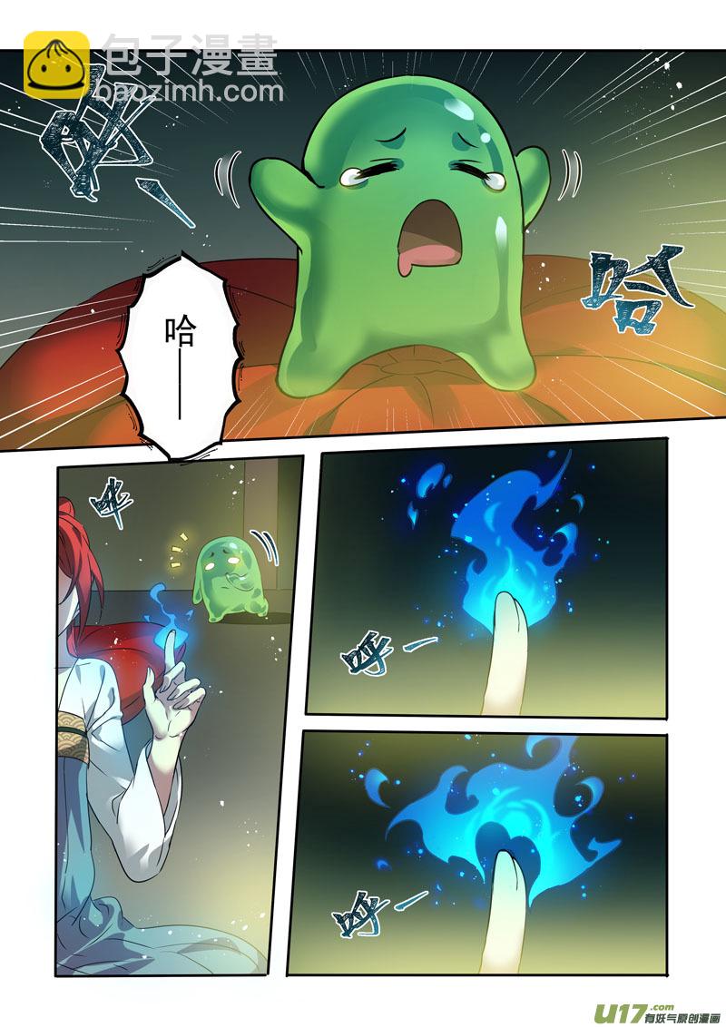 199第三十三章001-第201话