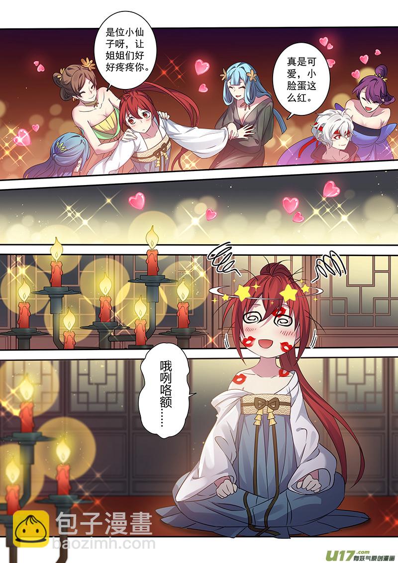 205第三十四章002-第207话