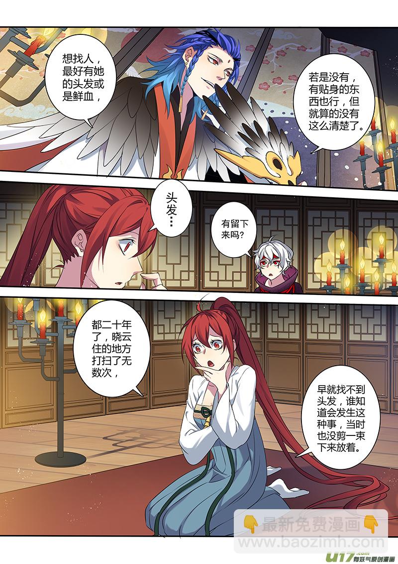 205第三十四章002-第207话