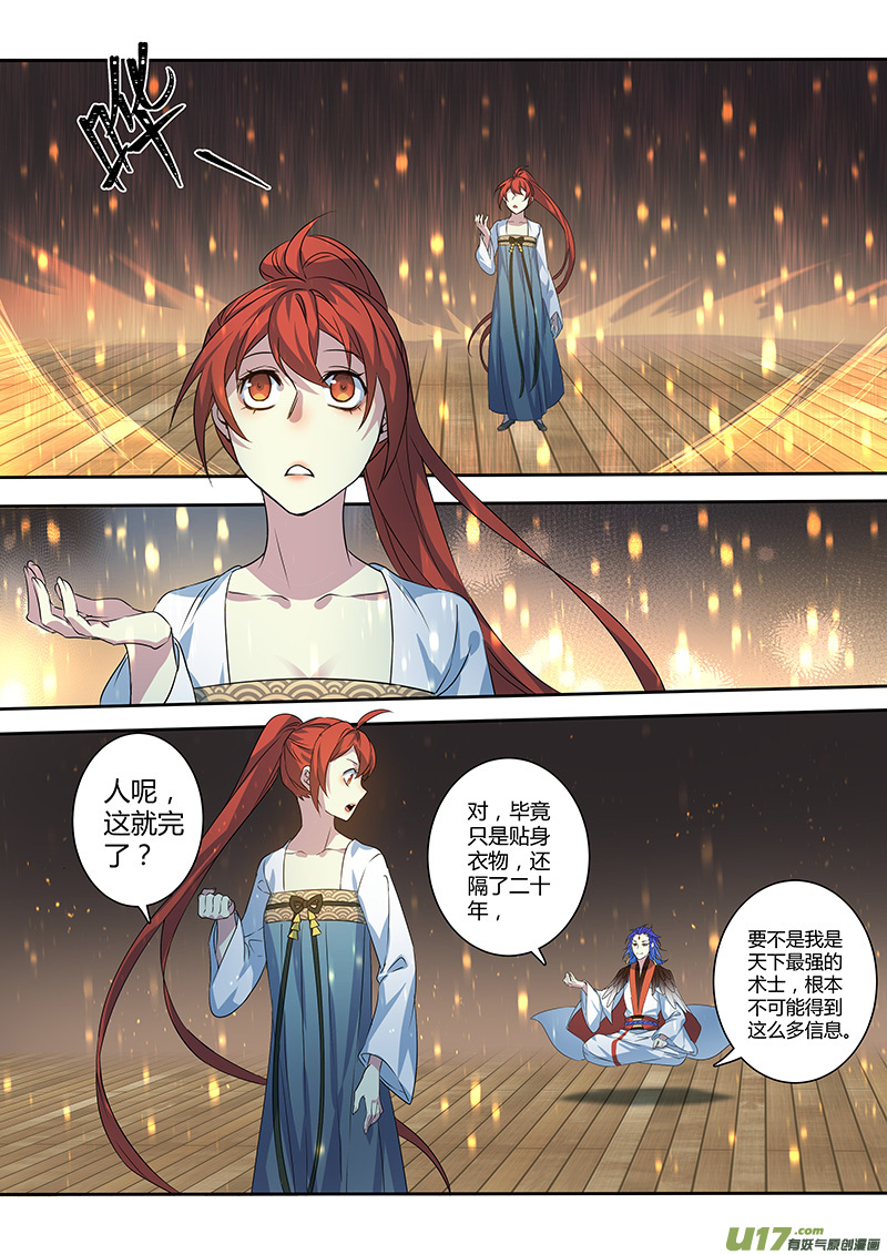 207第三十四章004-第209话