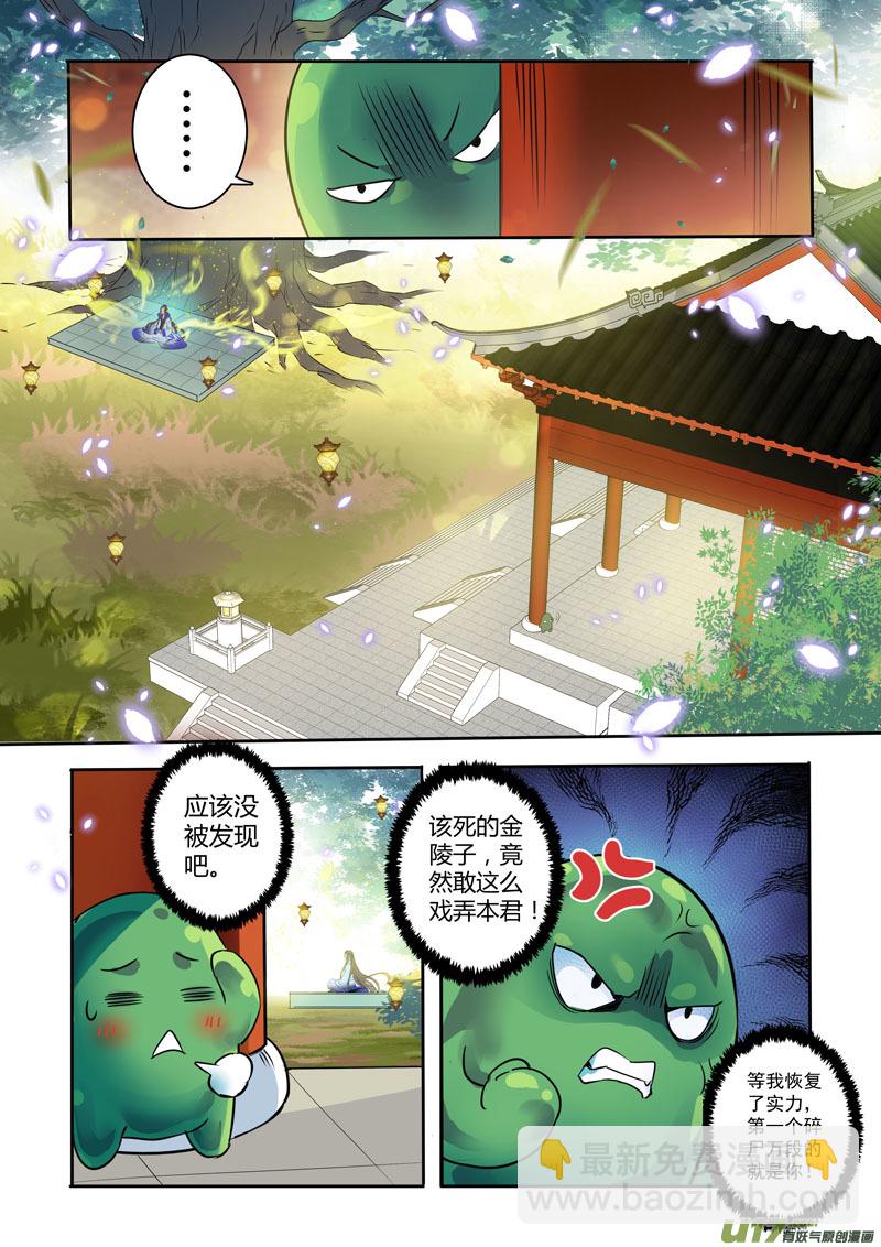 210第三十四章008-第213话