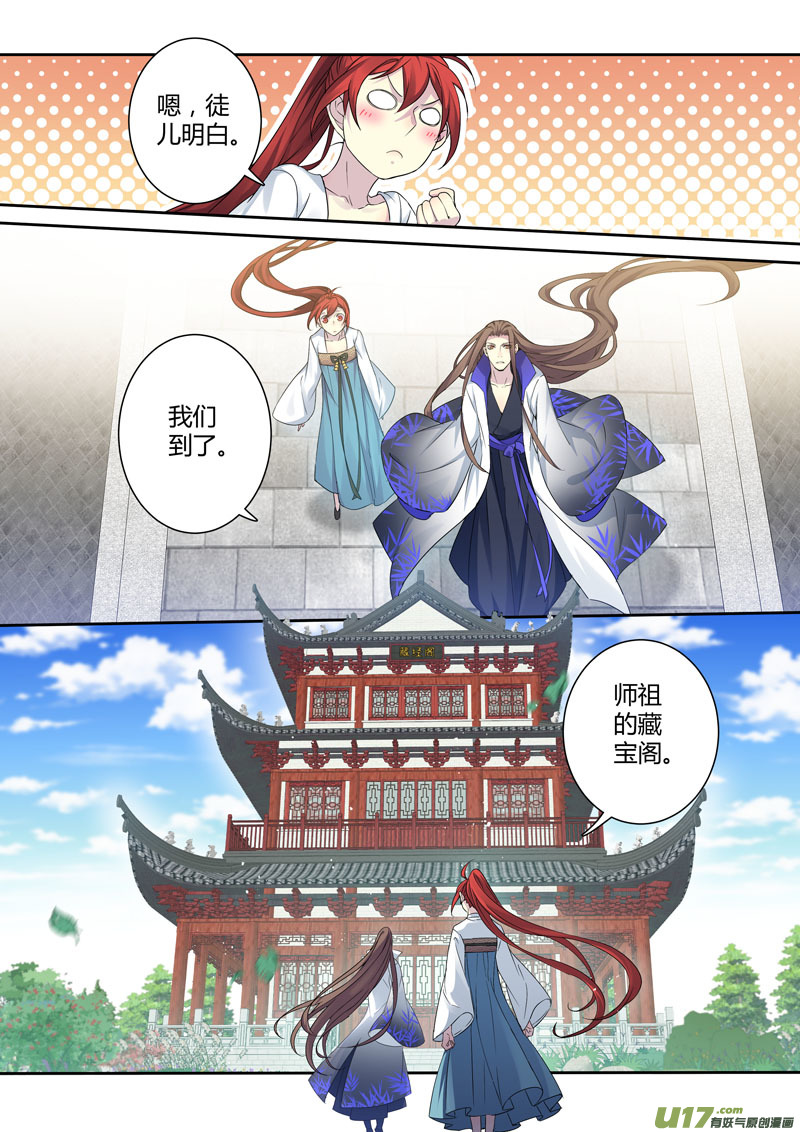 213第三十四章010-第215话