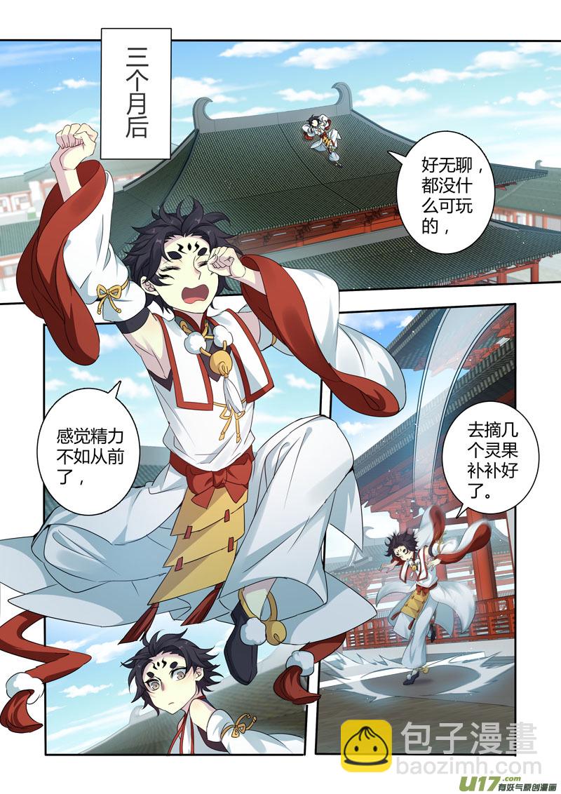215第三十四章012-第217话