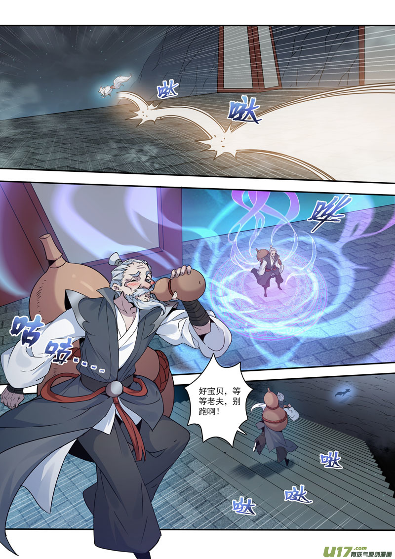217第三十四章014-第219话