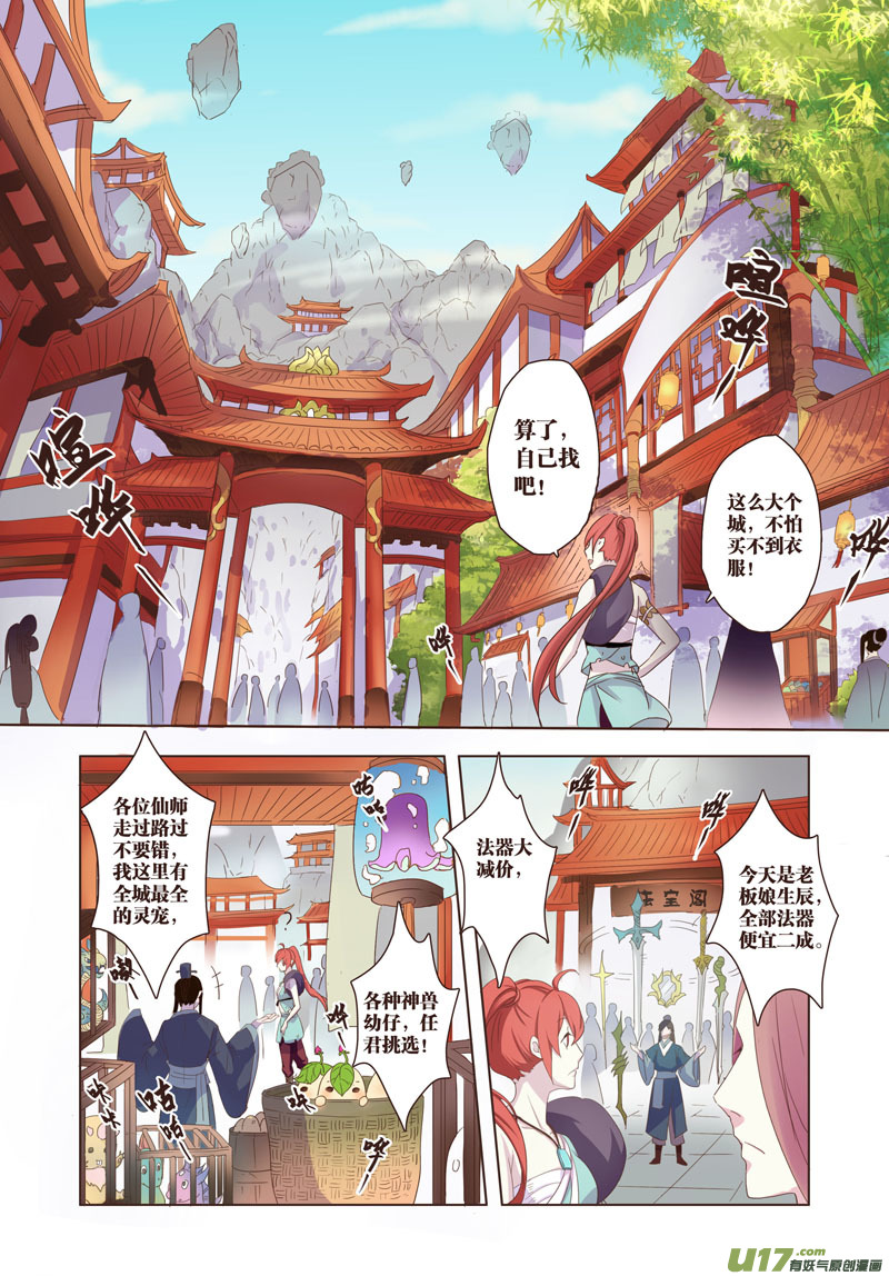 22 第五章06-第23话