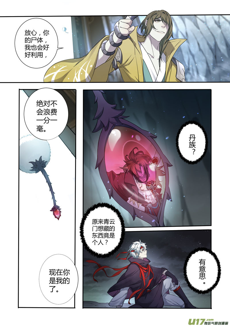 219第三十四章016-第221话