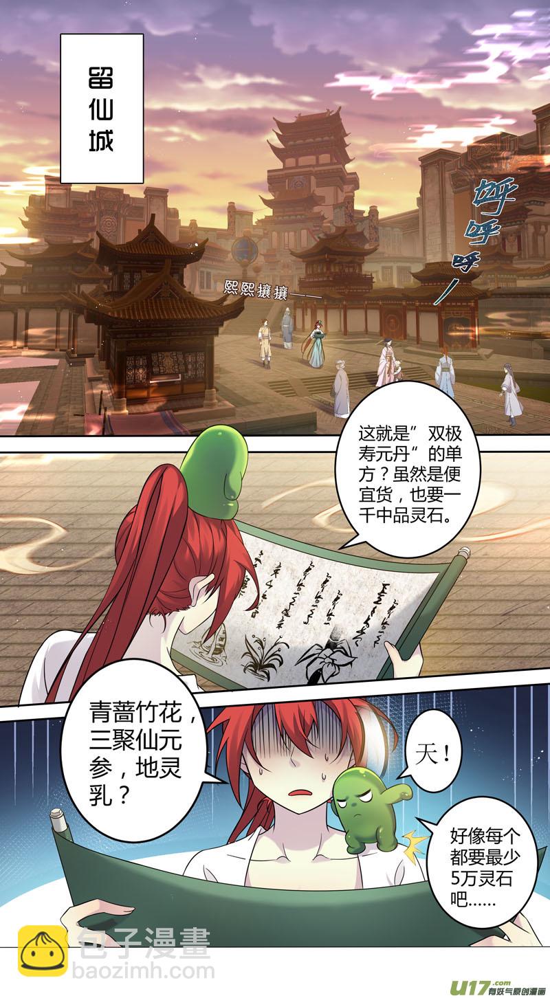 225第三十四章022-第227话