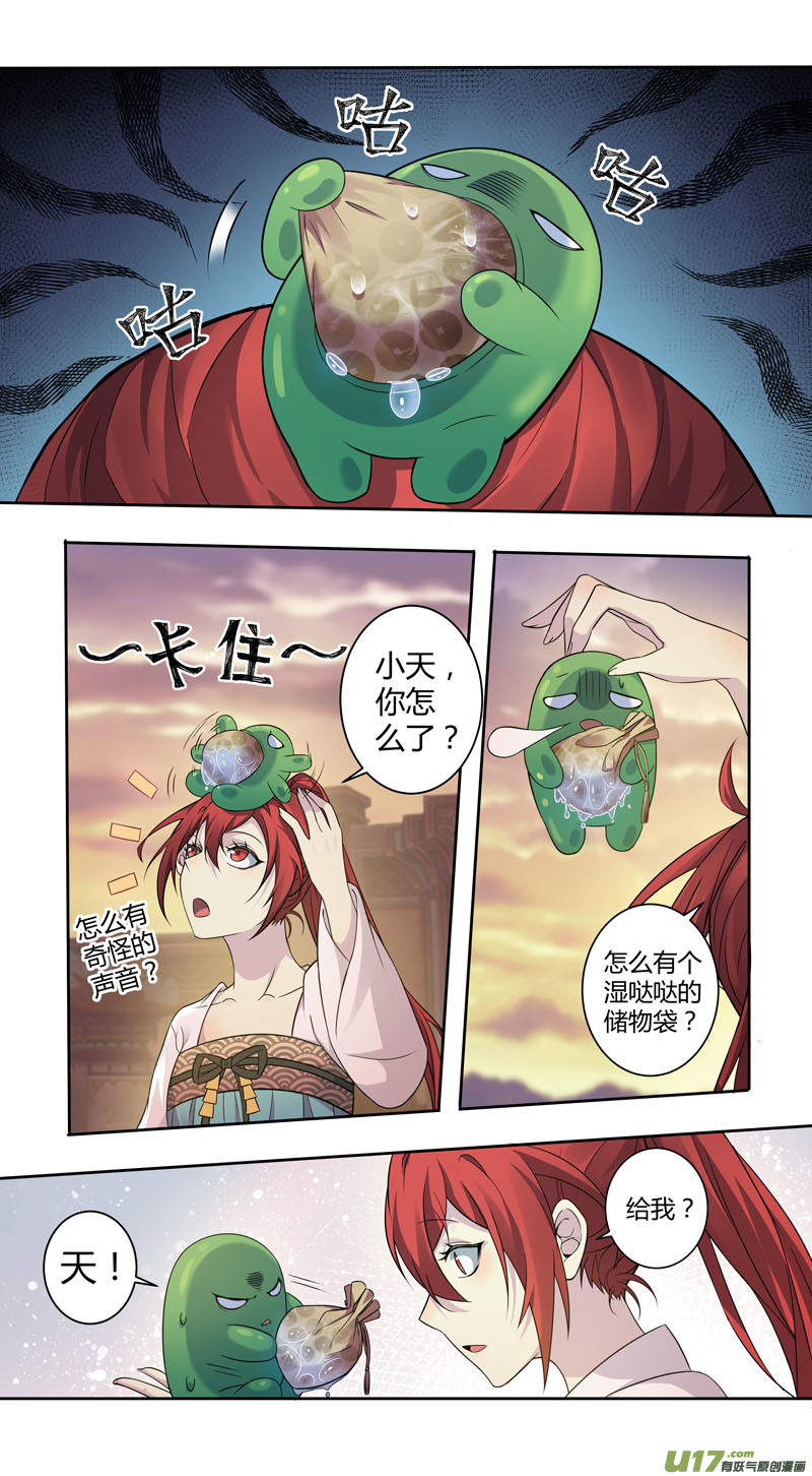 225第三十四章022-第227话