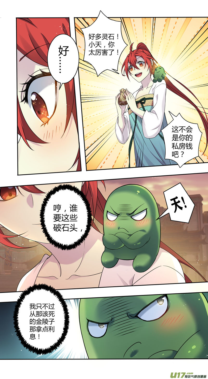 225第三十四章022-第227话