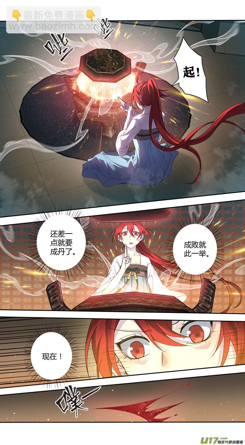 225第三十四章022-第227话