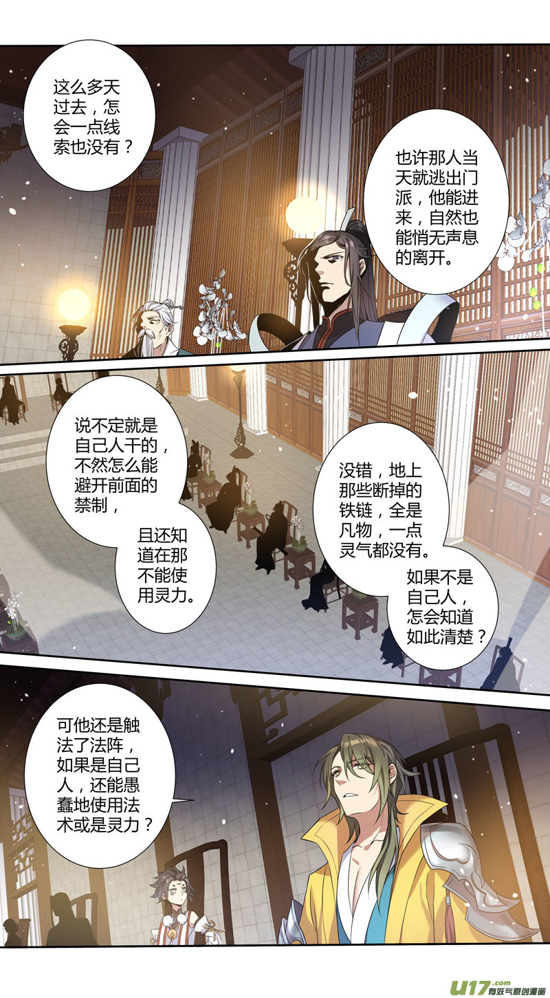 227第三十四章024-第229话