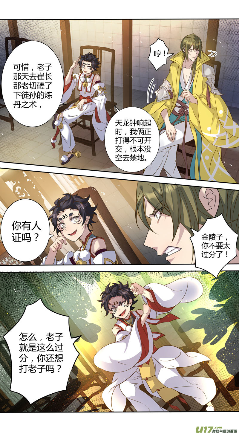 227第三十四章024-第229话