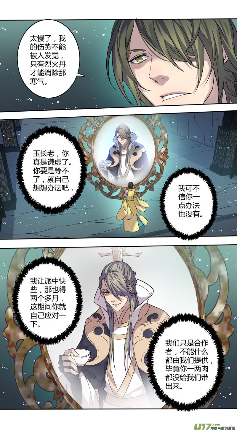 229第三十四章026-第231话