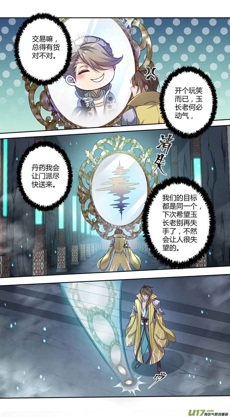 229第三十四章026-第231话