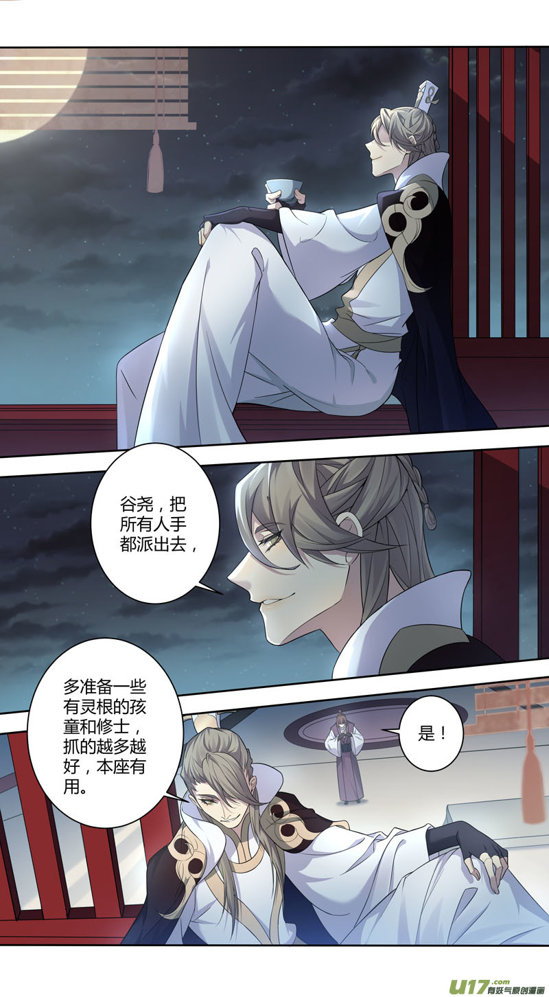 229第三十四章026-第231话
