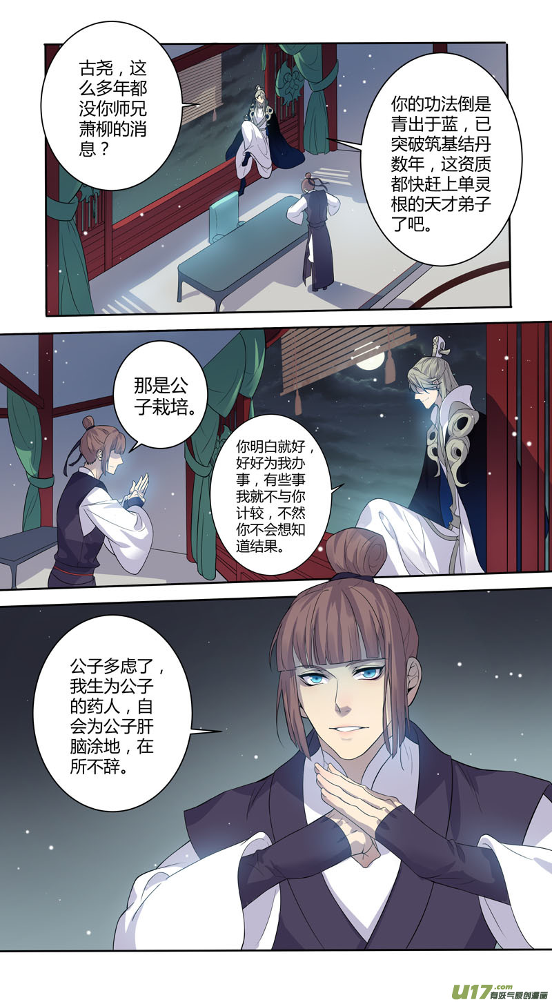229第三十四章026-第231话